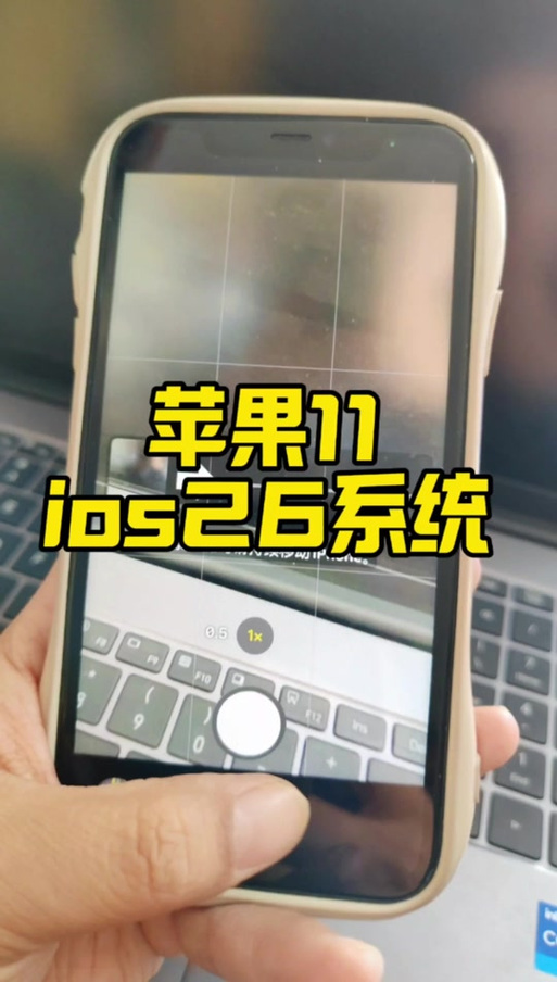iphone11可升级版本