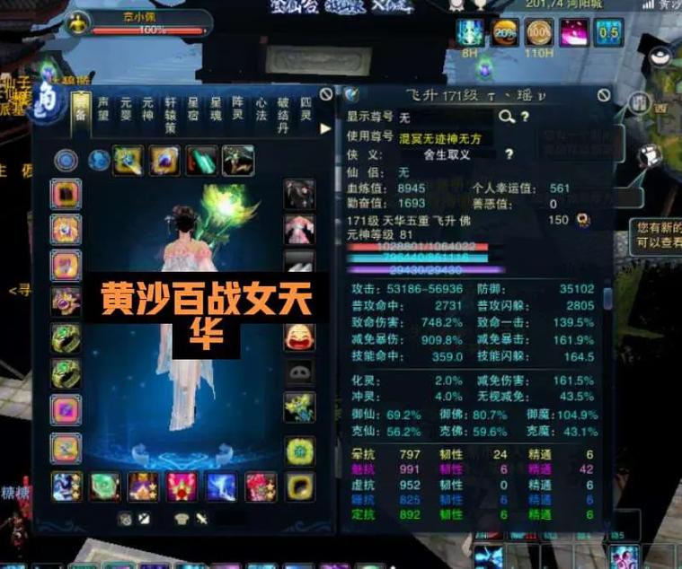诛仙3墨雪测抗表