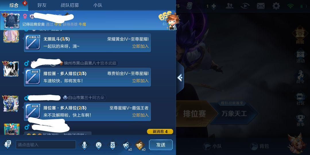 王者组队招募大厅在哪里看