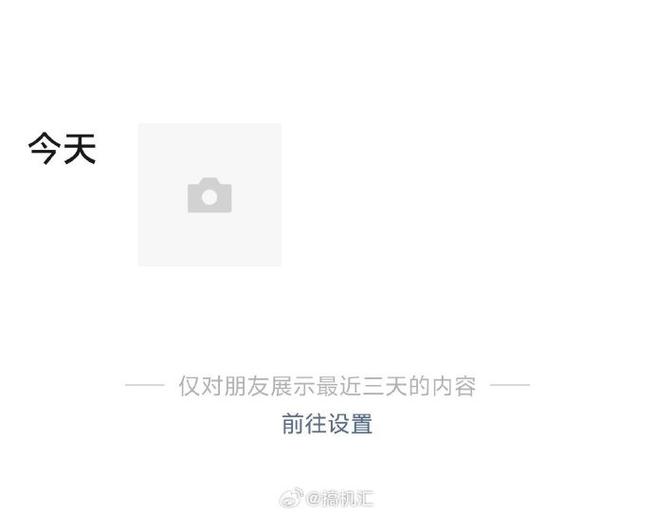 男生朋友圈三天可见的心态