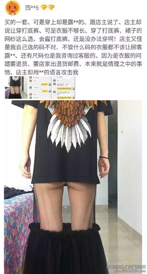 买家秀网