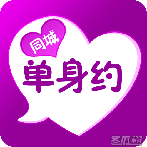 单身约会下载安装