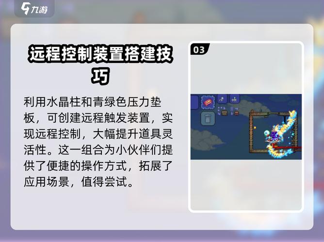泰拉瑞亚传送器怎么超远传送