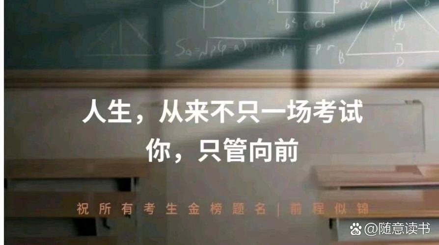 距离高考四个月逆袭