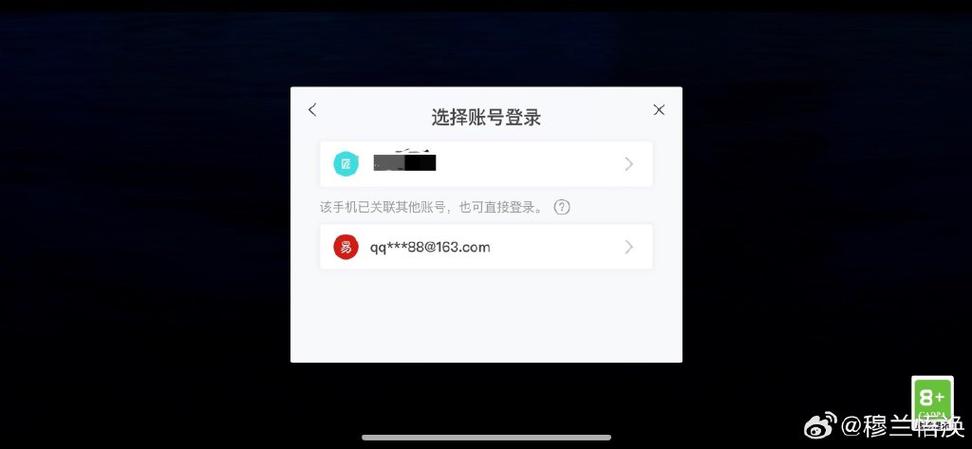莫名其妙的手机号被绑定截图2