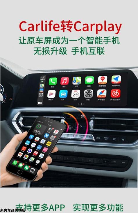 无线carplay流量是手机还是汽车