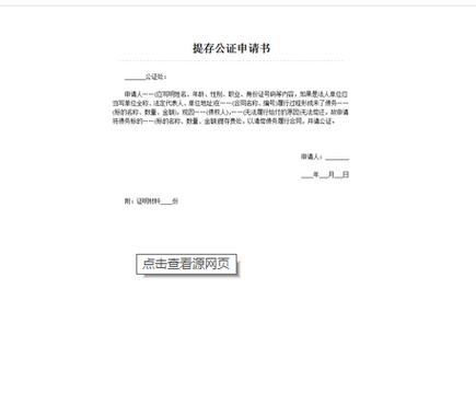 提存公证截图2