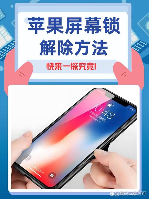 捡到的苹果强制清除锁屏密码