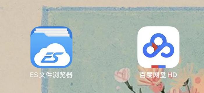 es文件浏览器旧版功能