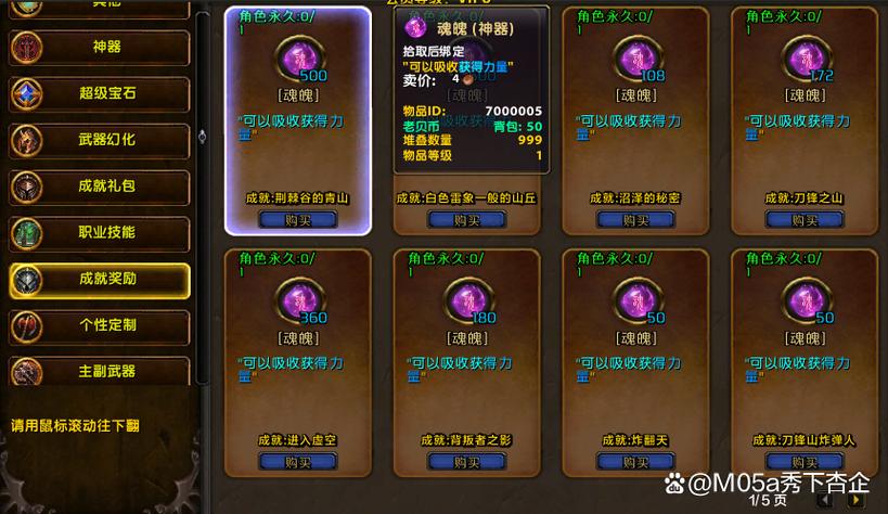 wow90级公益服推荐截图2