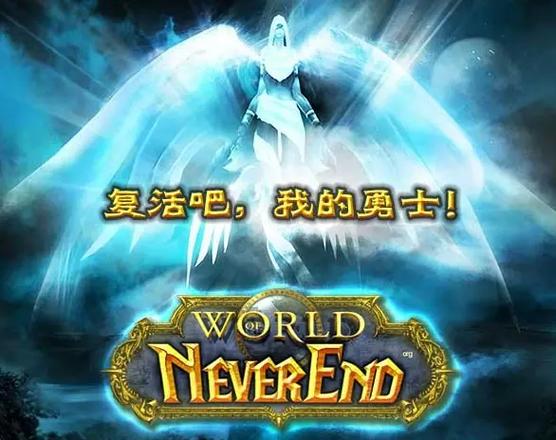 wow90级公益服推荐截图3