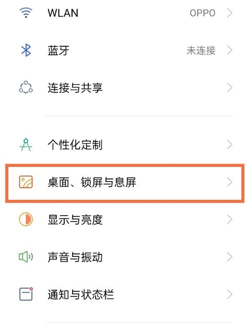 oppo手机为什么不支持更换锁屏壁纸
