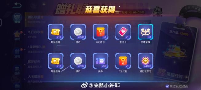 贪吃蛇大作战无尽模式怎么获取道具