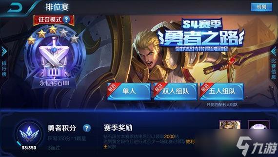 王者荣耀s4王者什么水平