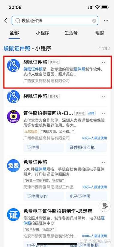 支付宝拍的证件照合格吗