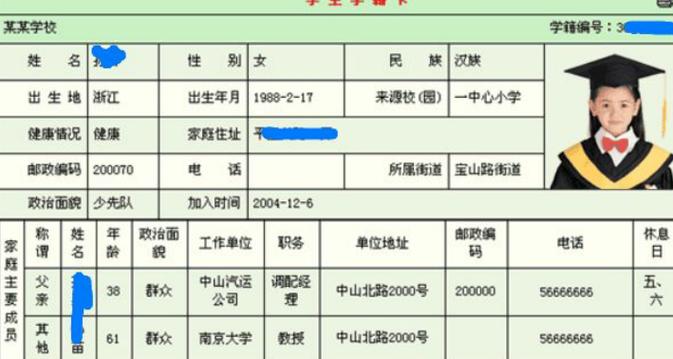 学籍电话号码换了怎么办