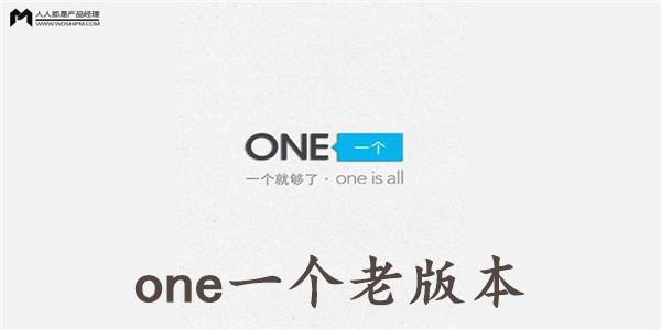 one2.3.0版本