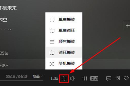怎样让歌曲按自己排的顺序播放