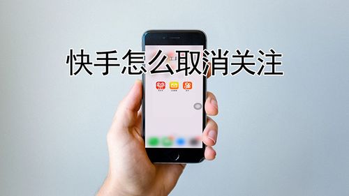 快手怎么突破关注1500上限