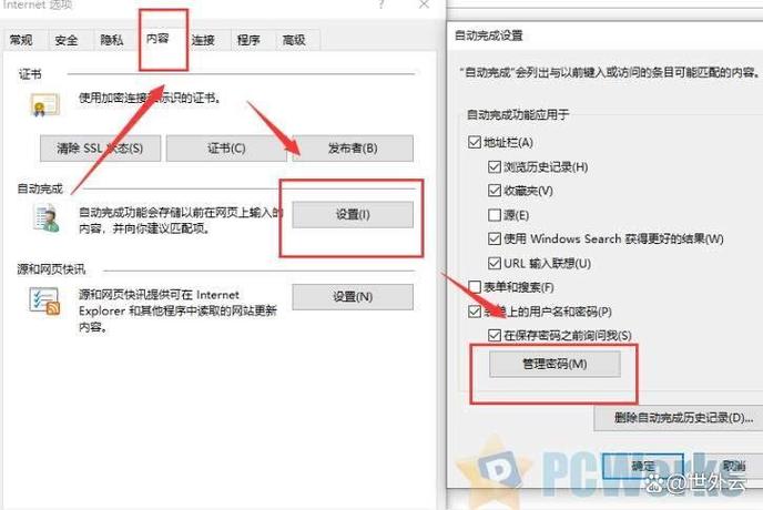 电脑网页保存密码怎么查看