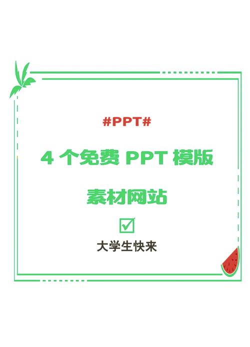 优品ppt网站官网