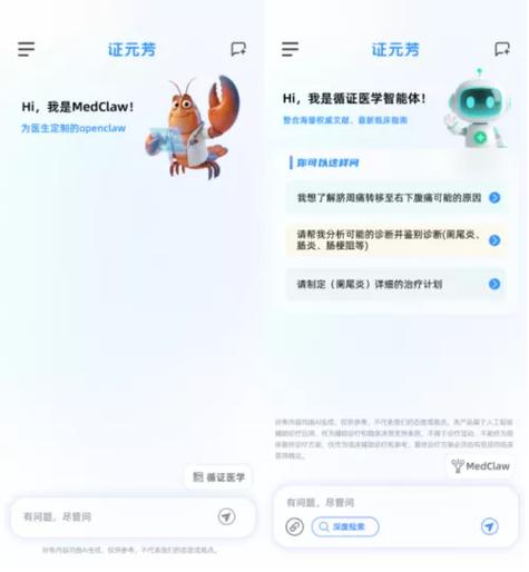 证元芳App下载