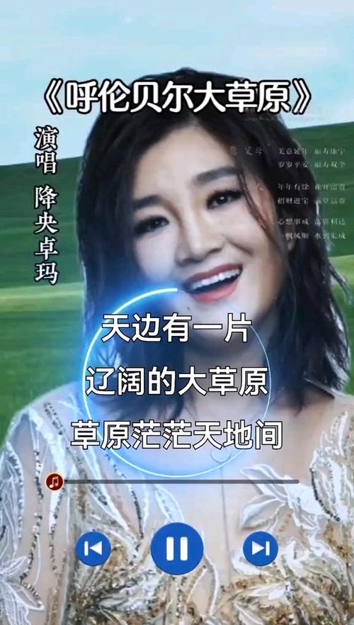 降央卓玛免费听