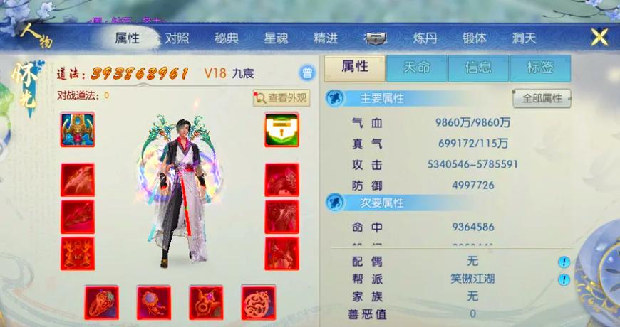 诛仙手游登录被权限