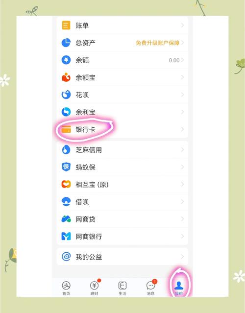 甘肃银行陇e付账号怎么找