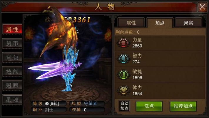 奇迹断月战士加点