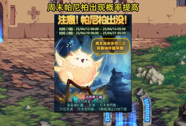 dnf漫画活动入口