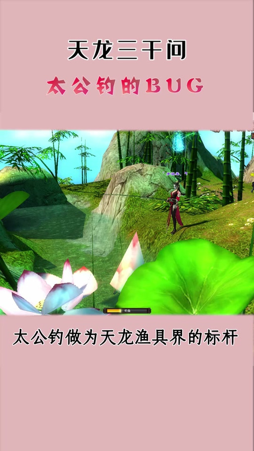 天龙八部游戏钓鱼赚钱攻略