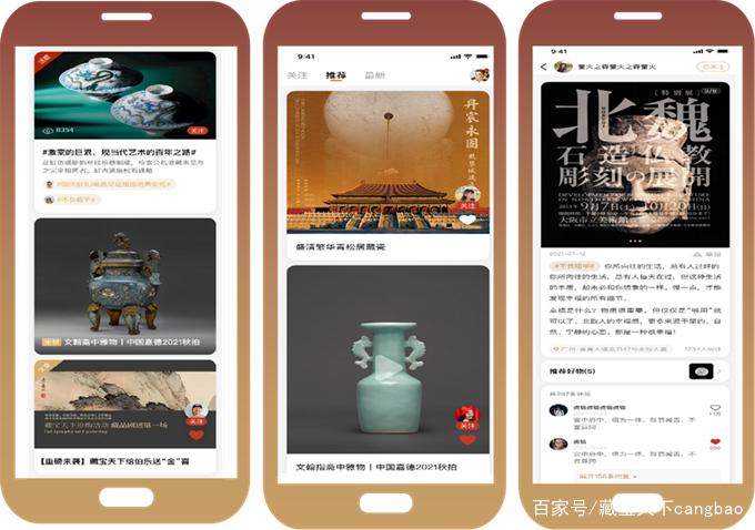 藏宝天下app下载