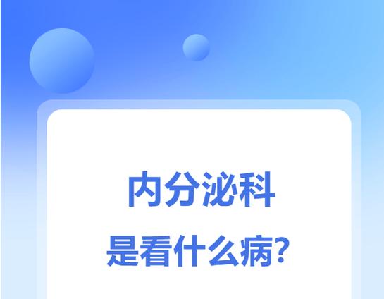 内分泌失调是什么原因