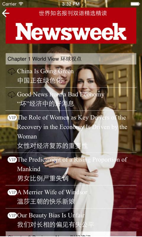 英文报刊阅读app
