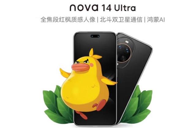 华为nova14好处和缺点