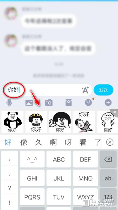 讯飞怎么输入文字就有表情