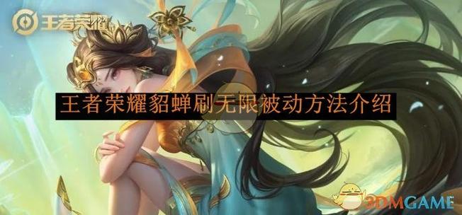 如何让王者荣耀无限玩