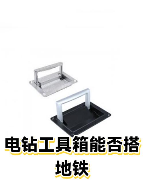 工具箱能带进地铁吗 工具箱能带进地铁吗