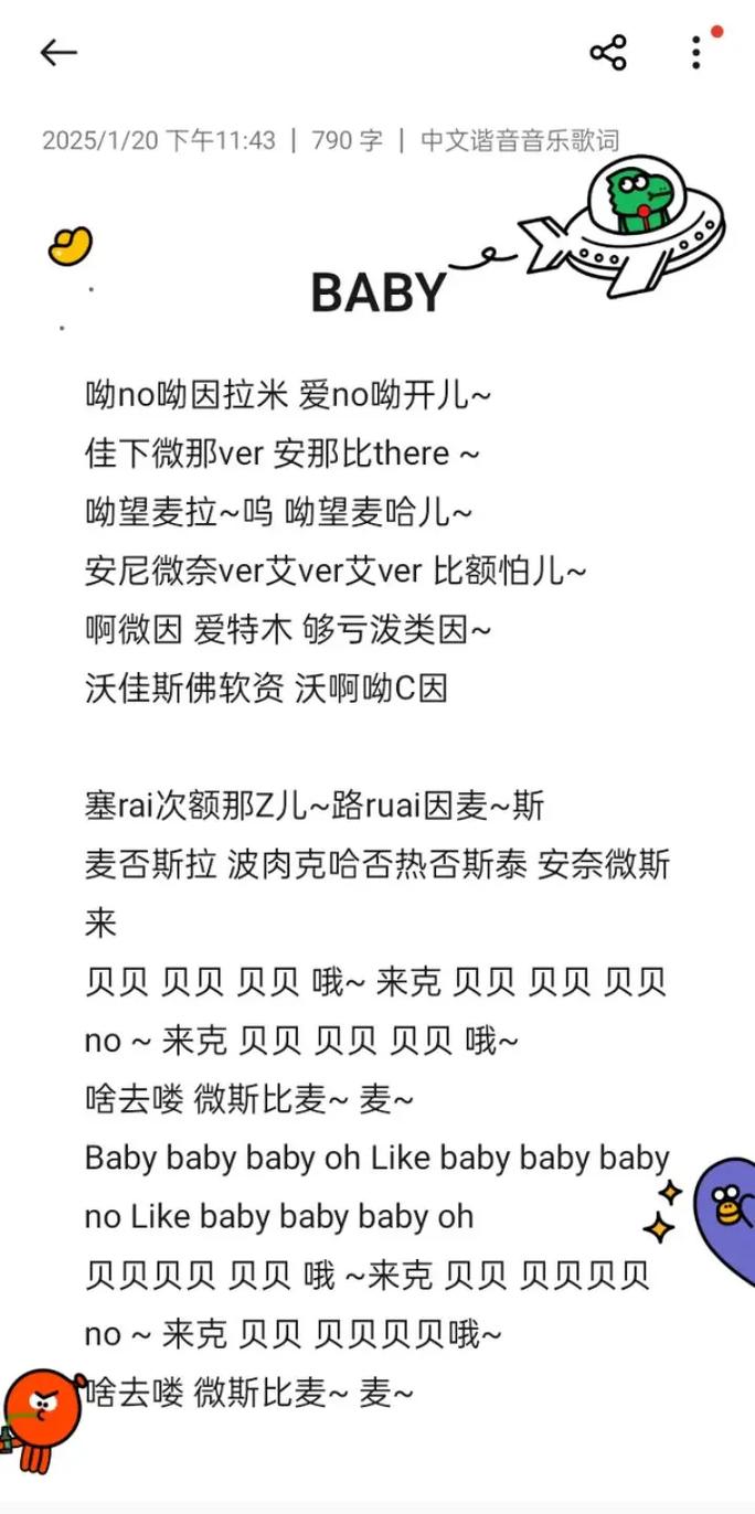 全部删掉Baby术曲