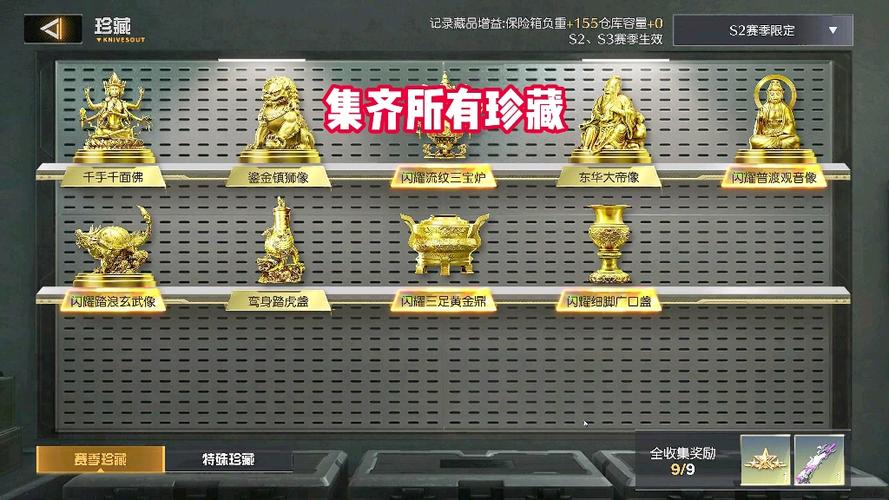 和平精英典藏室勋章
