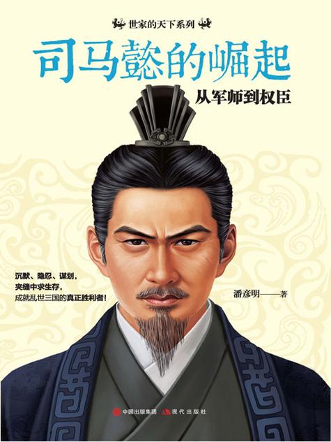 男主角姓司马的小说截图2