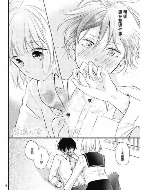 汉化组物语漫画在线观看