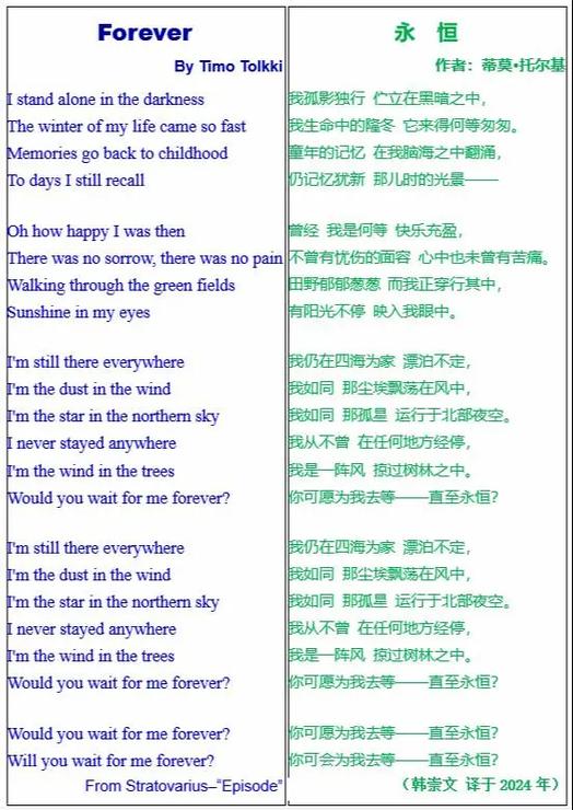 forever什么意思