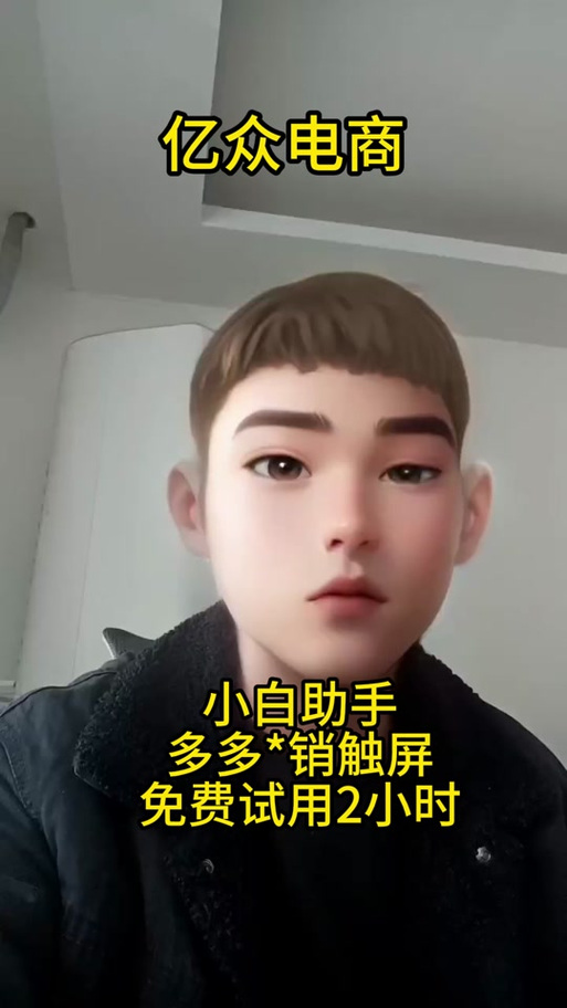 单多多助手怎么打不开