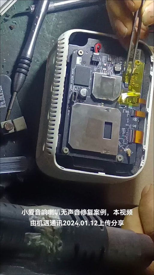 小米小爱音响改装
