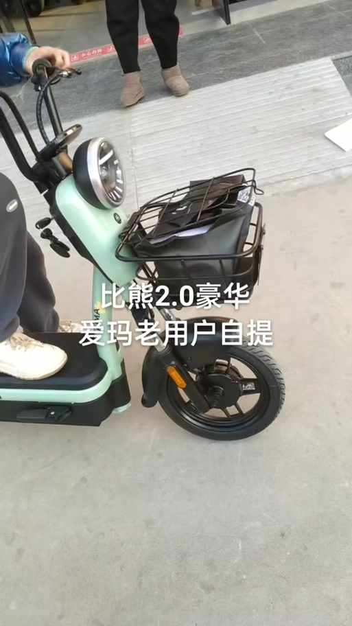 爱玛比熊D263超速提示音是什么颜色的
