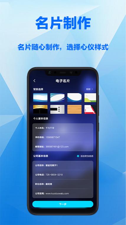 DIY定制名片软件官方版下载