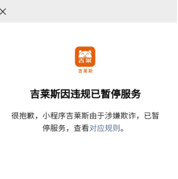 微信小程序突然太卡了