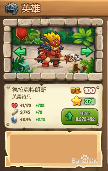 铁甲骑士在哪下载